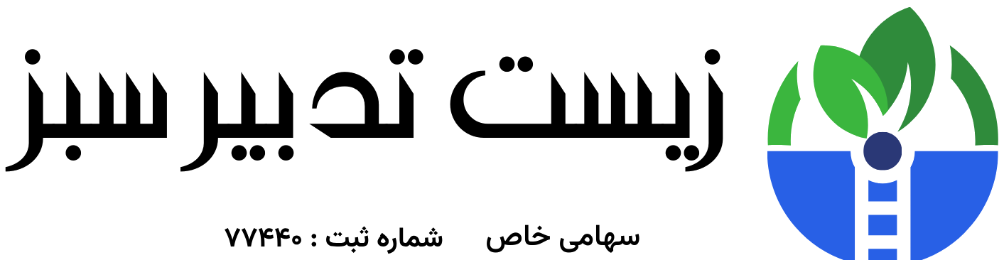 زیست تدبیر سبز